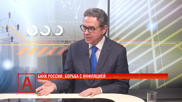 Кирилл Тремасов: «Инфляция — термометр экономики. Мы следим, чтобы не было ни перегрева, ни переохлаждения» 